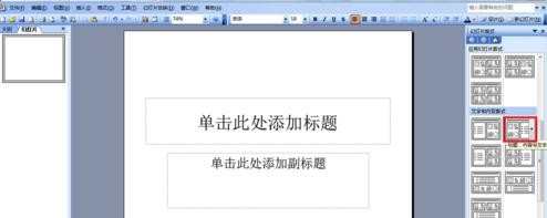 ppt2010zm 制作文字环绕图片图文教程