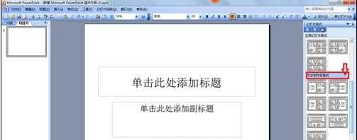 ppt2010zm 制作文字环绕图片图文教程