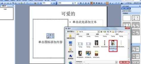 ppt2010zm 制作文字环绕图片图文教程