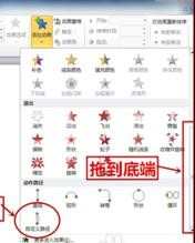 ppt2013怎么自定义动画路径图文教程