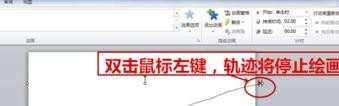 ppt2013怎么自定义动画路径图文教程