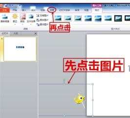 ppt2010如何设置自定义动画路径