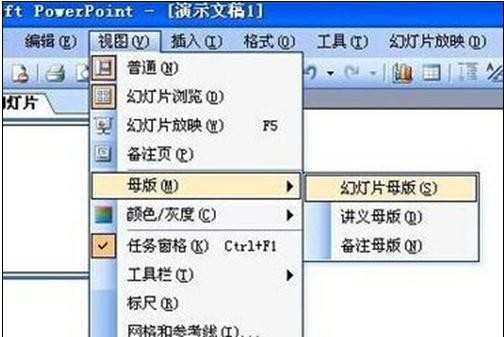 ppt2010如何替换背景图片教程