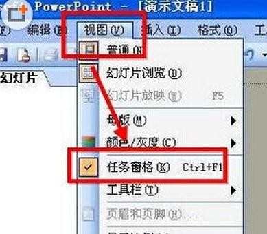 ppt2010如何制作动画效果教程