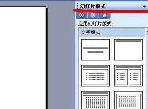 ppt2010如何制作动画效果教程