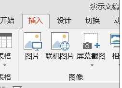 ppt2010如何制作镂空文字