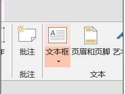 ppt2010如何制作镂空文字