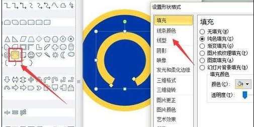 ppt如何绘制铁路标志