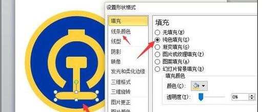 ppt如何绘制铁路标志