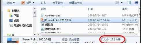 ppt2010如何压缩幻灯片大小