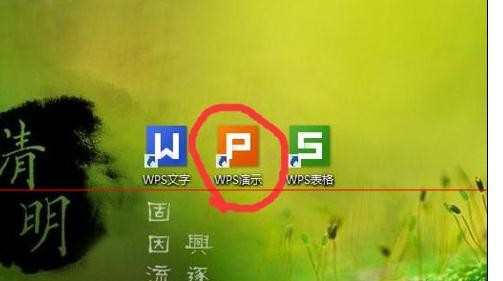 wps文档如何保存为其他格式