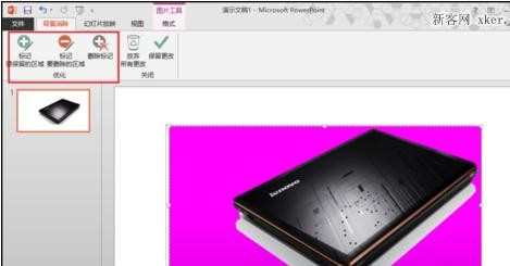 ppt2013抠图技巧怎样去除图片背景