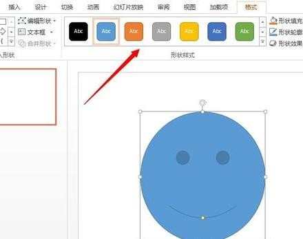 powerpointz怎么插入自选图形