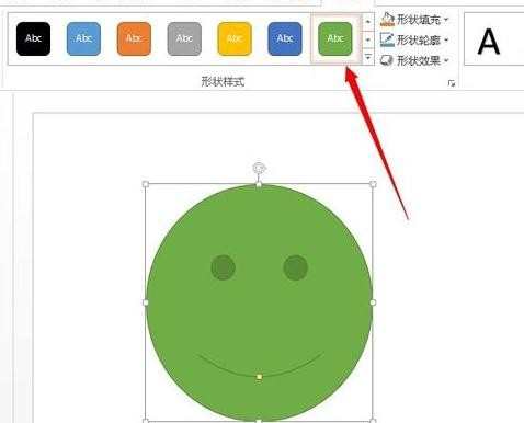 ppt2013如何插入自选图形