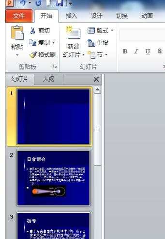 ppt如何制作目录页