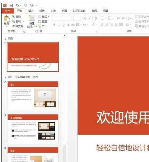 ppt2013怎么录制幻灯片演示的方法