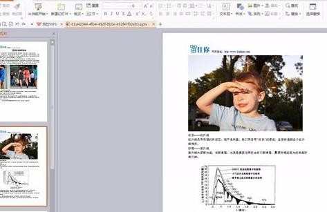 怎样将pdf转为ppt文件