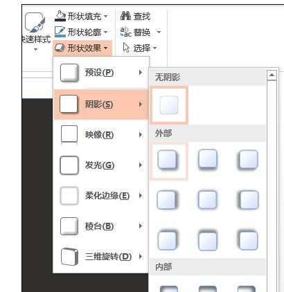 ppt怎样制作图形倒影效果