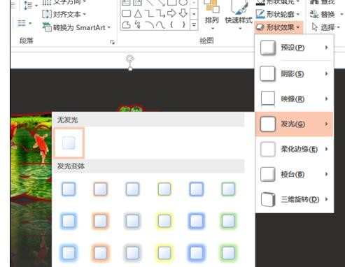 ppt怎样制作图形倒影效果