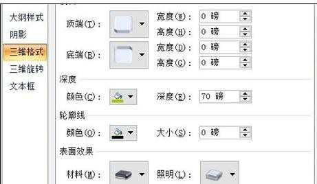 ppt怎样制作结尾动画