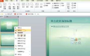 ppt2013怎么添加多个模板图文教程