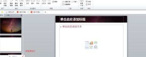 ppt2013怎么添加多个模板图文教程