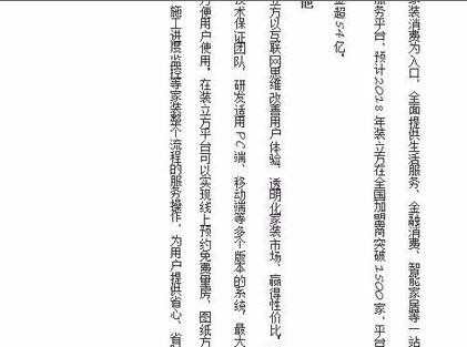 wps文字怎么设置文字输入方向的方法