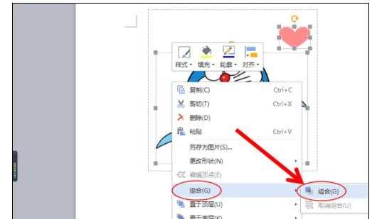 wps怎样将图片和图形组合