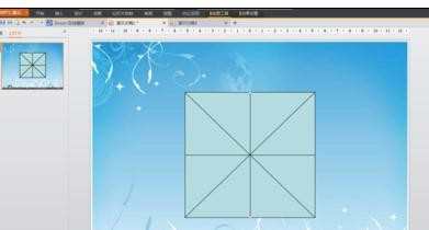 wps演示怎样制作田字格