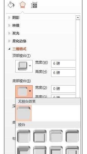 ppt怎样制作旋转钟表