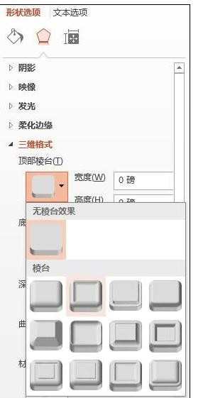 ppt怎样制作旋转钟表