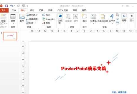 ppt怎样制作简单的版面