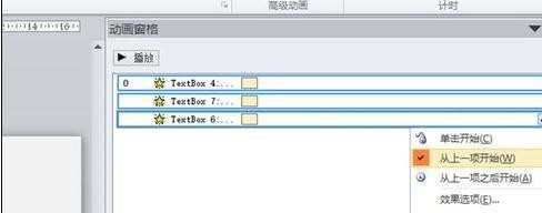 ppt怎样制作摇号器