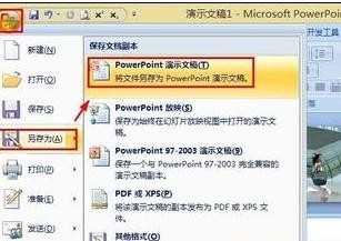 在ppt2007中如何添加密码