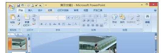 PPT2007如何设密码图文教程