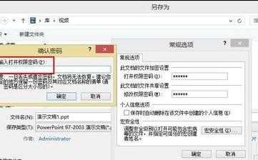 ppt2007怎样为文档添加密码