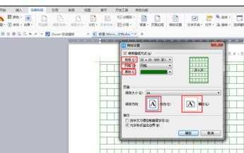 在wps文字中怎样输入公式