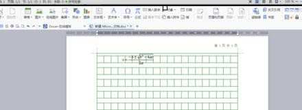 在wps文字中怎样输入公式