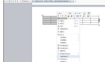 wps表格怎样设置边框颜色