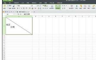 在wps表格中怎样制作表头