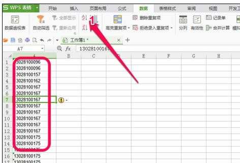 wps表格怎样筛选重复数据