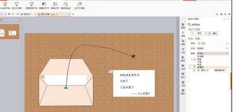 wps演示怎样制作信纸展开动画