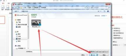ppt2013怎么插入视频文件图文教程