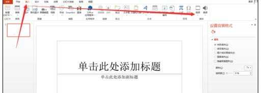 ppt2013怎么插入视频文件图文教程