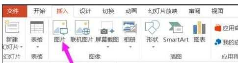 ppt2013怎样使用取色器