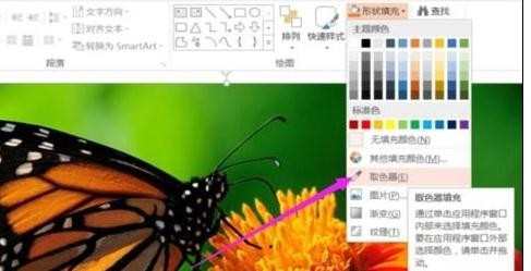 ppt2013怎样使用取色器