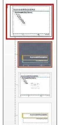 ppt2013怎样显示页脚和编号