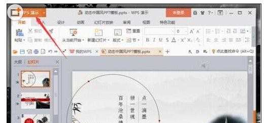 wps文档怎样保存为pdf文件