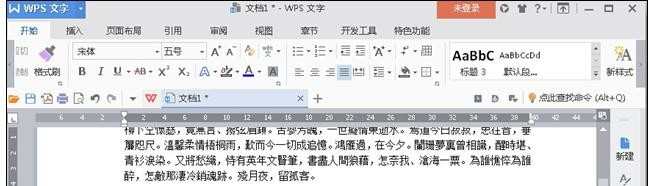 在wps文字中怎样互换繁简字体