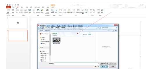 ppt2013如何嵌入视频文件